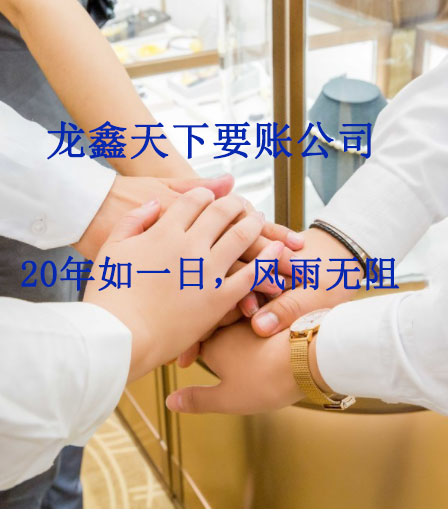 日照要账公司